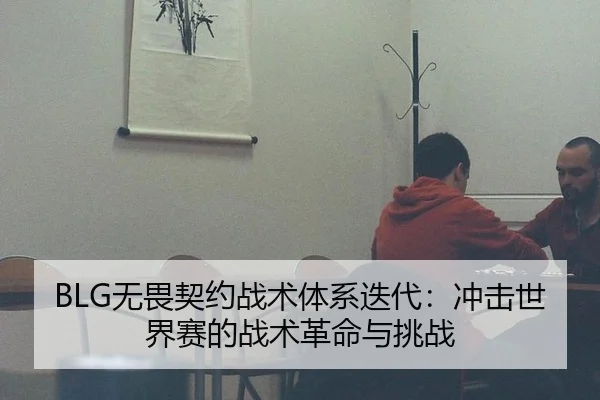 wu-wei-qi-yue-zhan-shu-ti-xi-die-dai-chong-ji-shi-jie-sai-de-zhan-shu-ge-ming-yu-tiao-zhan-2-274.jpg