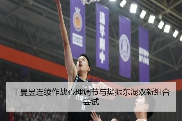 wang-man-yu-lian-xu-zuo-zhan-xin-li-tiao-jie-yu-fan-zhen-dong-hun-shuang-xin-zu-he-chang-shi-3-341.jpg