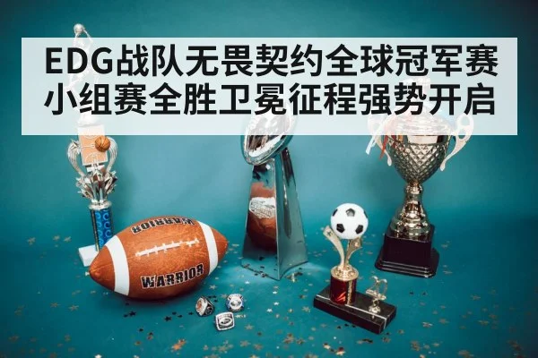 championship trophy