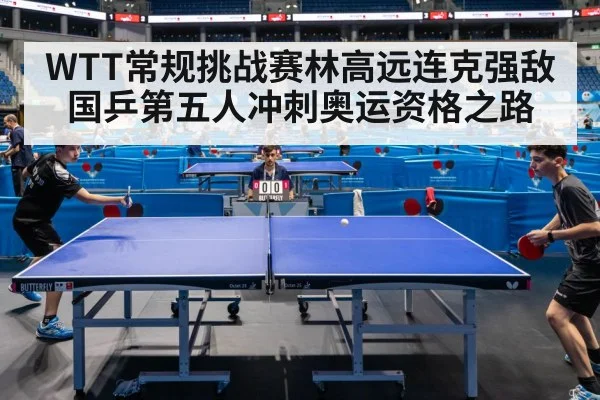 table tennis competition