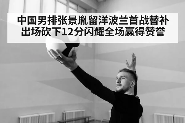 volleyball player serving